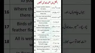 English Proverbs with Urdu Meaning and Sentences