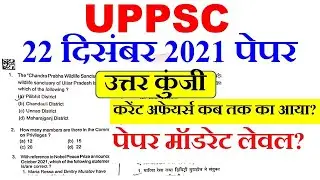 UPPSC polytechnic lecturer paper answer key 2021। UPPSC POLYTECHNIC LECTURER EXAM ANALYSIS CUT OFF