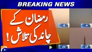 Searching for the Moon of Ramadan &mdash; Official Decision Soon | Breaking News | Geo News