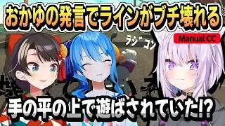 怖いモノなしの猫又さんに泳がされた二人？【星街すいせい/大空スバル/猫又おかゆ/ホロライブ/ホロライブ切り抜き/切り抜き/CC/clip】