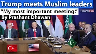 Trump meets Muslim leaders | My most important&nbsp;meeting&nbsp;Says&nbsp;Trump | By Prashant Dhawan | Career247
