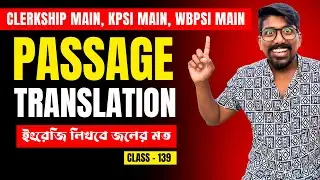 Passage Translation | Clerkship | KPSI | WBPSI | WBCS | (Class - 139)