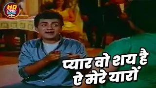 मोहम्मद रफी का सुपरहिट गीत HD Video Song Evergreen Hits || Mehmood Hit Song