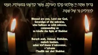 Shabbat Blessing upon Lighting the Candles - Ner Shel Shabbat - Licht bentschen - נֵר שֶׁל שַׁבָּת.