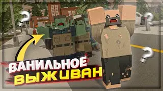 ВАНИЛЬНОЕ ВЫЖИВАНИЕ на PEI в UNTURNED | COBRA сервер