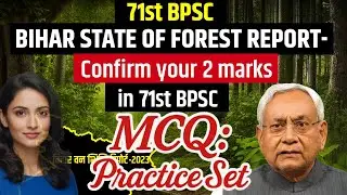 BIHAR STATE OF FOREST REPORT 2023 MCQ: Practise Set #bpsc #71stbpsc  #practise #biharforestreport
