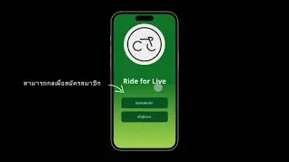 2023 Rideforlive Tutorial_Revised | HCI