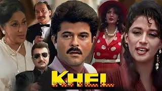 अनिल कपूर, माधुरी दीक्षित - सुपरहिट बॉलीवुड हिंदी मूवी - Full Movie - Hindi Movies - Khel (1992)
