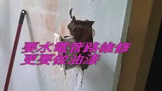 1 水電設計  整平器