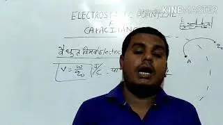 Electrostatics potantial and potential difference part -1
