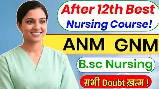 After 12th best nursing courses? Intermediate के बाद कौन से नर्सिंग कोर्स करें?GNM, ANM, Bsc Nursing