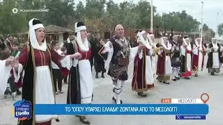 Ο χορευτικός σύλλογος 