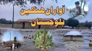 Awaran city balochistan