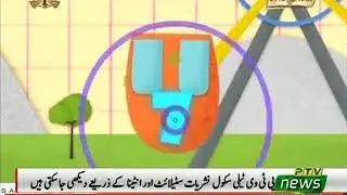 Tele School Report on PTV News by Rana Iftikhar Ahmed