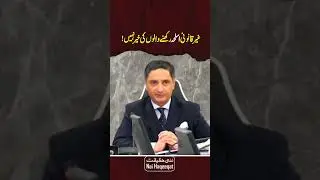 CCD in Action | Strictly Announced by Authorities | Latest Video | IG Punjab | Nai Haqeeqat