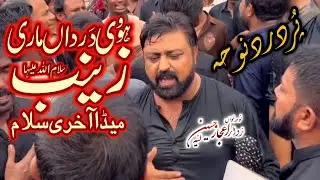 Noha. Howi Dardan Mari Zainab sa | Zawar Ejaz Hussain & Zawar Sabir Hussain Layyah | Sham e Ghariban