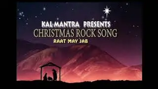 RAAT MAY JAB//CHRISTMAS//HINDI ROCK SONG // KAL MANTRA //