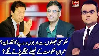 Bad Decisions of PTI Govt? | Benaqaab 16 September 2020 | AbbTakk News | BH1L