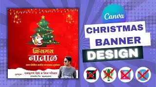 Christmas Banner Editing | Natal Banner Editing | Christmas Banner Editing 2021 | #Christmas ||