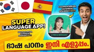 ഭാഷകൾ എളുപ്പത്തിൽ പഠിക്കാം 💪| How to learn languages easily | Lan Techies 