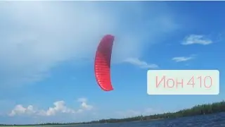 Параавис Ион-4 10 м. Backroll 1080. Paraavis Ion-4 тесты, кайт-клуб Скай, ugrasurf.ru