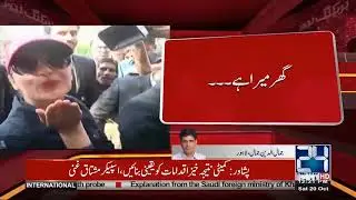 Another Scandal Of Meera Comes Up | 24 News HD
