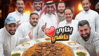 بخاري بلحم الحاشي وارز ابو سيوف 🔥