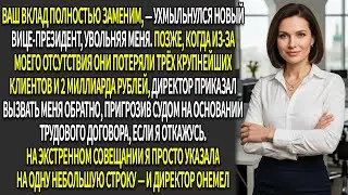 📄 Меня уволили без причины ✨, но пункт в контракте помог мне вернуть справедливость ⚖️