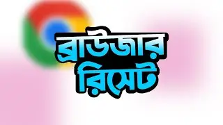 How to Reset Chrome Browser | Chrome Tips and Tricks