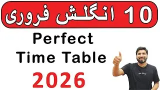 10th Class English Guess Paper 2026 - Class 10 English guess paper 2026, English Guess Paper 2026