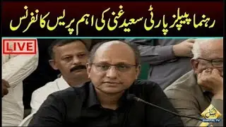 Saeed Ghani News Conference | Capital Tv