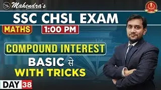 Compound Interest | Maths | By Prabal Mahendras | SSC CHSL | 1:00 pm
