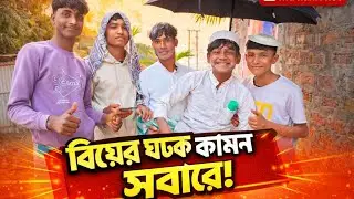 হ্যালো বন্ধুরা আমাদের নতুন ভিডিও আপনাদেরকে যদি ভিডিওটা ভালো লাগেঅবশ্যই একটা লাইক একটা সাবস্ক্রাইব