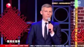 Stand Up Comedian Des Bishop 毕瀚生 storms gig on Chinese TV in Chinese