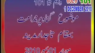 Peer Riasat Ali ( vol # 101)
