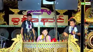 မန္တလေး ခွန်နောင် ဆိုင်း ညပိုင်းဖျော်ဖြေမှု့ (12)#ခွန်နောင်#ဆိုင်း