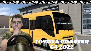 Toyota Coaster G4 2022 v1.0 для ETS 2 и ATS (1.43.x)