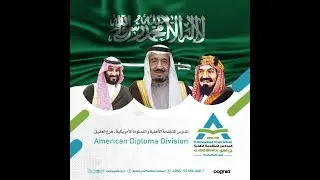 الحفل الاستثنائي لتخرج الدفعة الحادية عشر بثانوية المتقدمة العقيق لعام ١٤٤٢هـ - ٢٠٢١م (الجزء الأول)