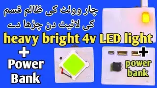 4v heavy bright led light | super bright led flashlight | emergency light & power bank