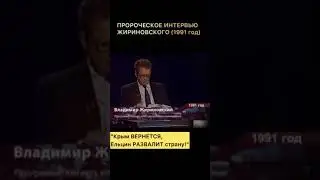 Великий предсказатель#россия #russianarmy #russianarmyedit #russiaukraine #russia #shortsvideo