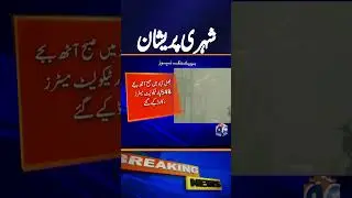 Air Pollution in Punjab | Citizens Express Deep Concern Over Health Effects