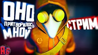 ОБНУЛИЛИ СВОИ НЕРВЫ || СТРИМ