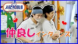仲良しなウシク＆テテ