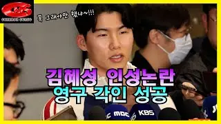 LA다저스 김혜성 태도 논란~!!!