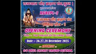 राजस्थान गौड़ ब्राह्मण संघ प्रीमियर लीग - 3 !! RGBSPL-3
