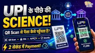 The Complete Science of the UPI Payment System | How does money go from Scan to Success? Banking ...
