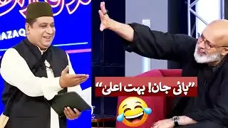 PAYI Jaan Bohot Aala!! Faisal Ramay vs Noor ul Hassan | Anokhi Daad