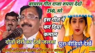 #Raja give me 150 rupees, so this song did wonders, watch Atiraj Chaitanya and Manjesh Shastri