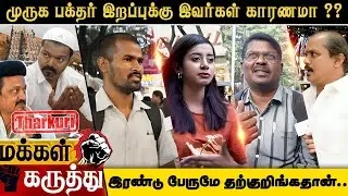 இரண்டு பேருமே தற்குறிங்கதான் | DMK | TVK | MK STALIN | TVK VIJAY | BJP | TVK FANS|@sigappuNadaoffl