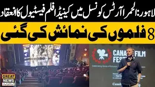 Lahore: Canada Film Festival held at Alhamra Arts Council, 8 films were screened